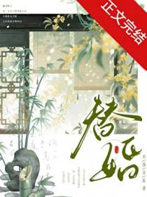 从今天起成为亡灵公爵的夫人