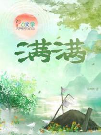 满满当当的意思是什么