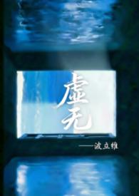 虚无 nothing