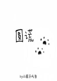 圆谎打三个数字