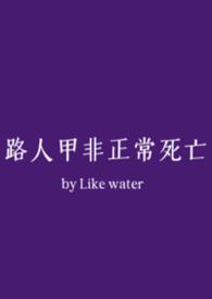 路人甲路人乙是什么意思