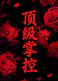 顶级强者无弹窗