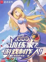 宝可梦今天你玩口袋妖怪了吗