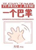 给汉武当祖宗那些年by