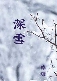 校园H)(璨璨)最新章节
