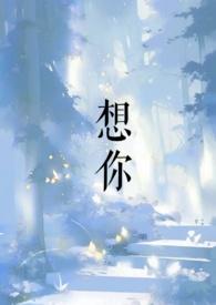 想你的时候我会关掉手机