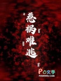 惹祸是什么意思?