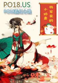 将军的小娇妻(1v1)作者兮归影
