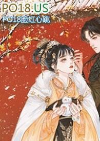 十五福晋po18