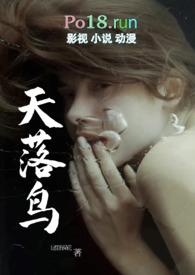 天落鸟喜欢落在什么地方