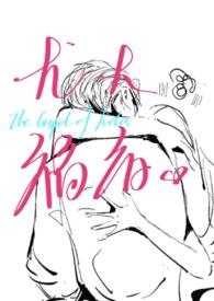 犹大福音书的内容