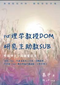 心理学教授英文翻译