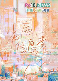 劣质信息素无删减百度