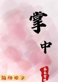 掌中间隙的边界