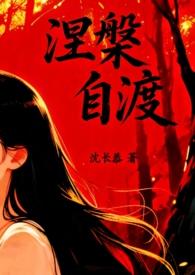 自渡什么意思解释一下