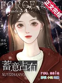 蓄意臣服[娱乐圈