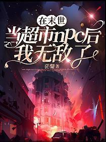 在末世当商人的