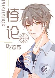 它不咬人_18书库