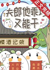 夫郎他乖巧又能干木橙西
