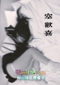 空欢喜骨科bambino