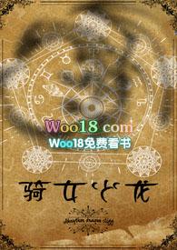 骑龙少女西幻po凤栖堂前