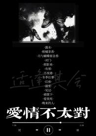 小三上位了