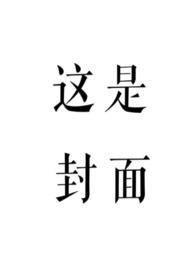 赤鸾(养父女 古言)-柠