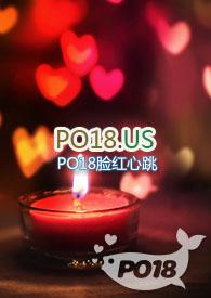 (快穿)插足者-天外来-穿越架空-PO18官网手机阅读