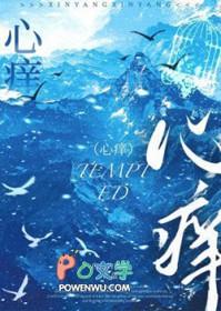 心痒怎么回事