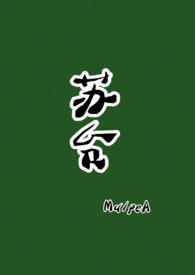 苏台览古情感