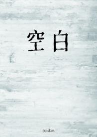 空白a123的哪本最好看