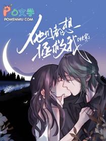 他们都想拯救我[快穿]