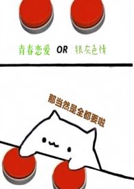 第九百九十九次(百合ABO)